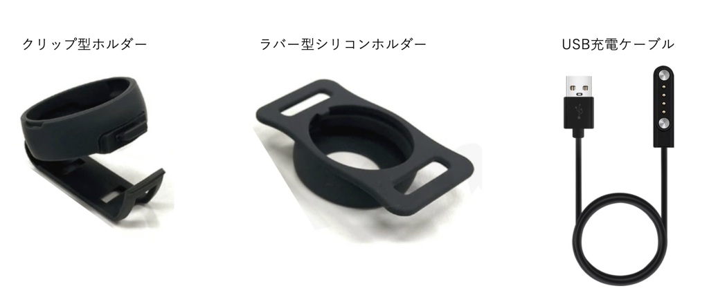 付属品の購入サイト – トラッキモGPS